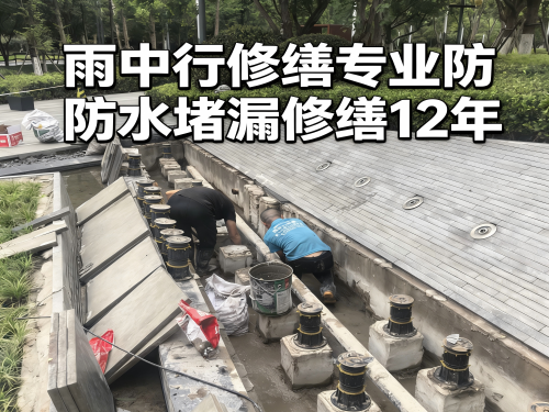 普陀水池防水堵漏案例